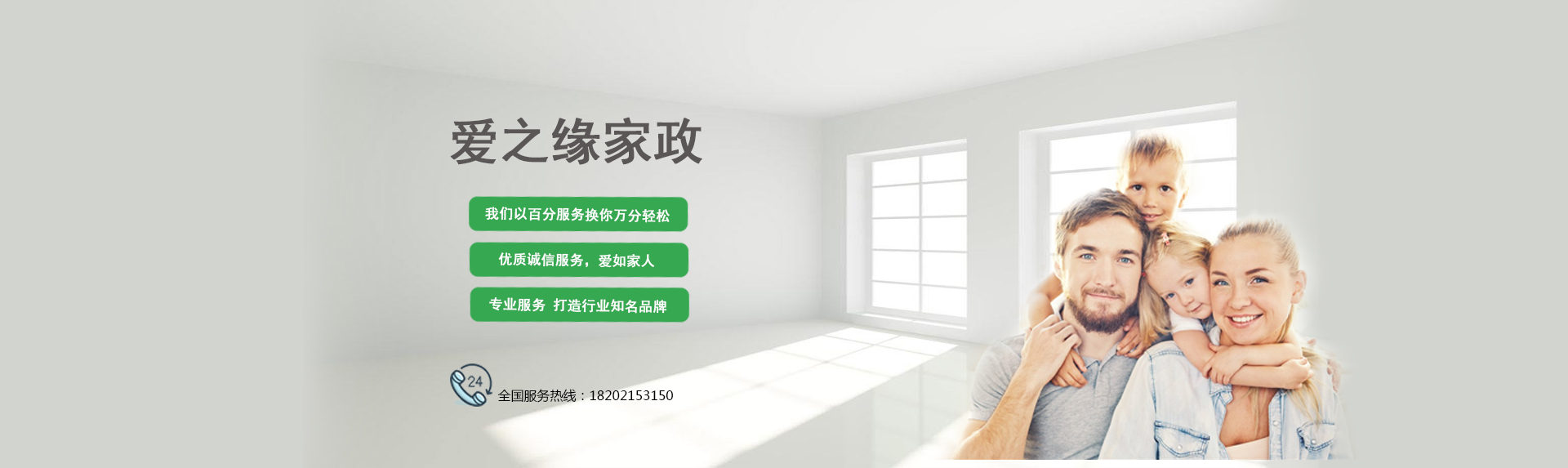 育婴师