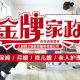 上海爱之缘家政有限公司